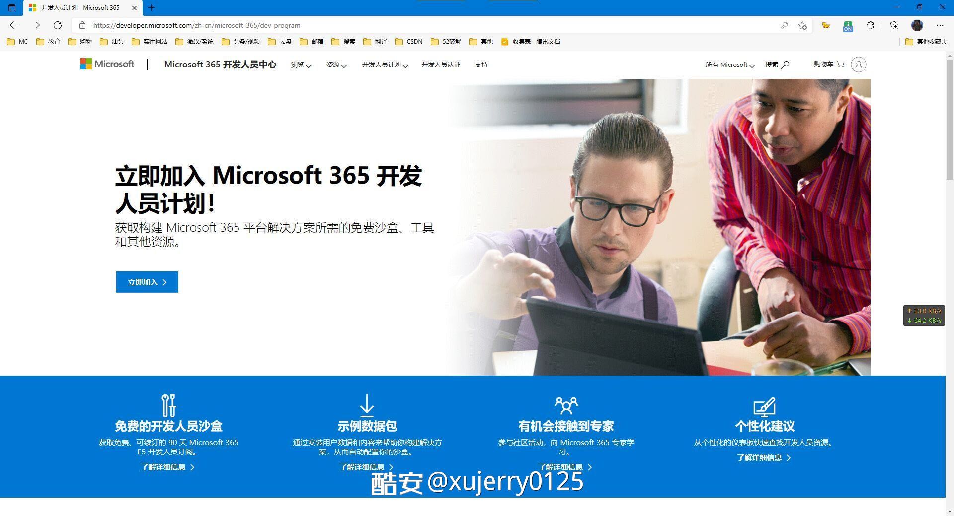 注册e5开发人员.jpg 注册e5开发人员.jpg