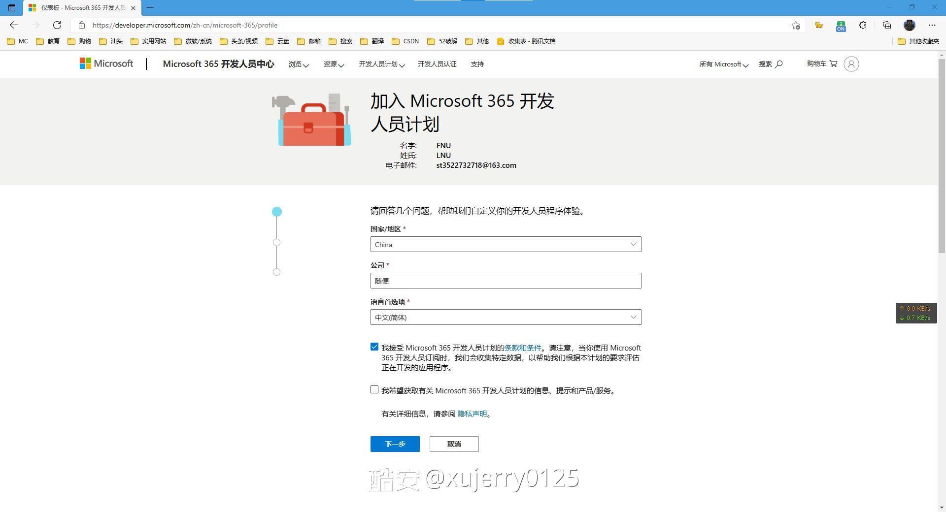 登录微软账号.jpg 登录微软账号.jpg