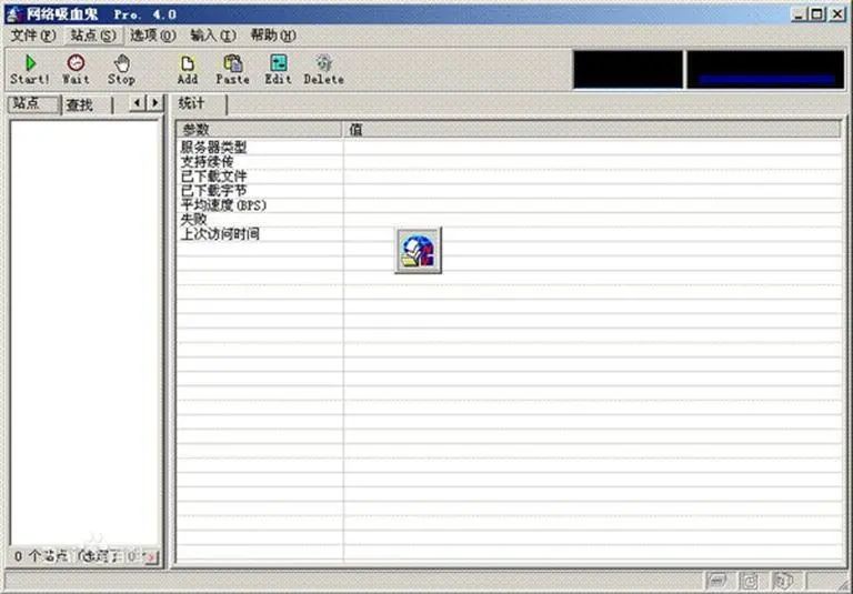网络吸血鬼 网络吸血鬼