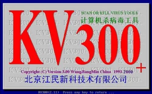 kv300、CIH病毒 kv300、CIH病毒
