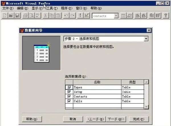 Visual FoxPro Visual FoxPro