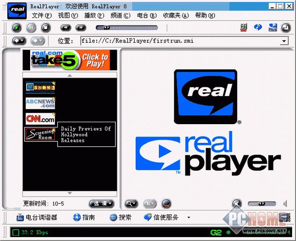 RealPlayer RealPlayer
