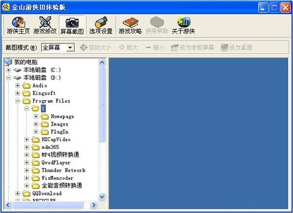 金山游侠 金山游侠