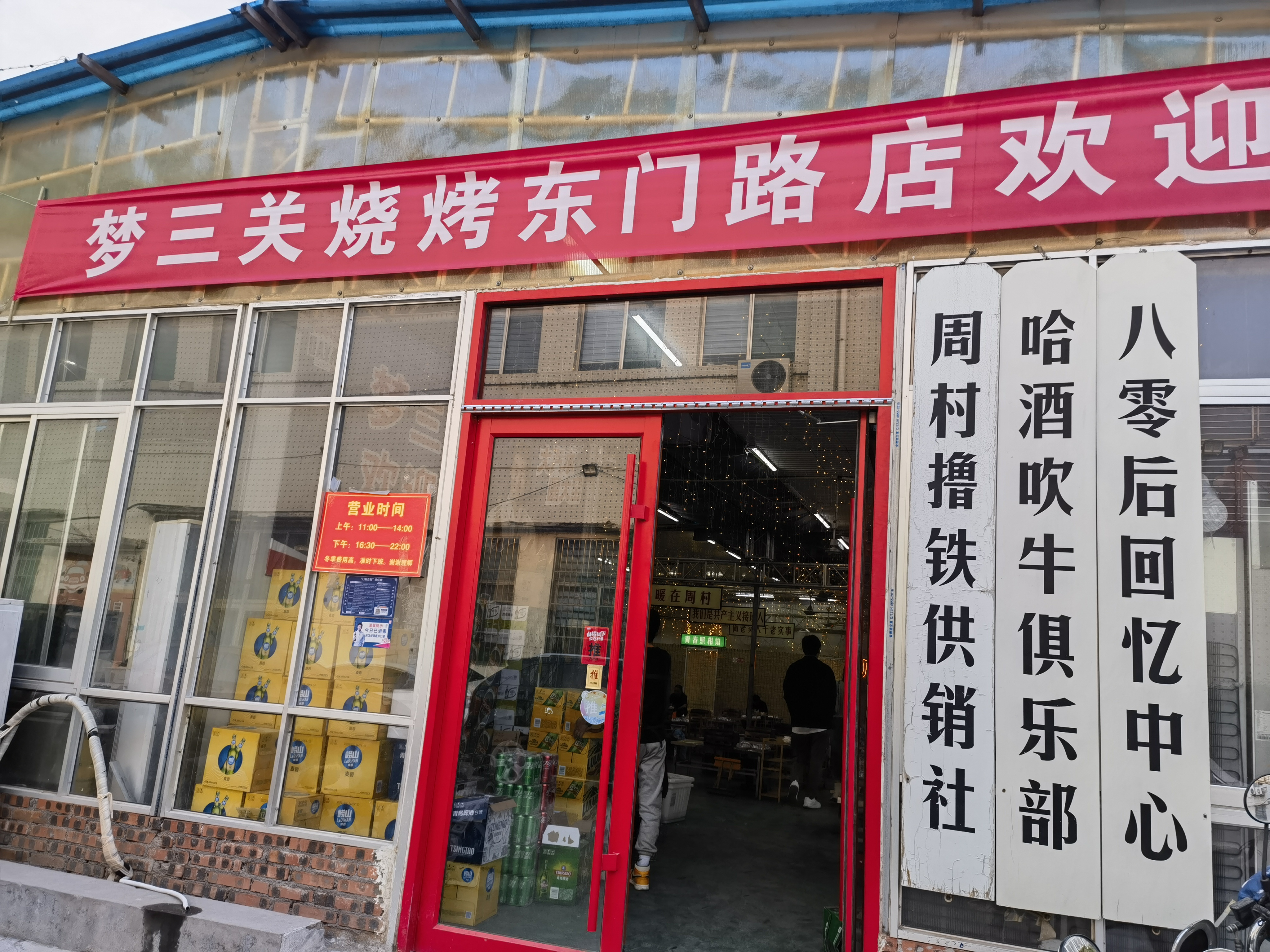 哈酒吹牛俱乐部 哈酒吹牛俱乐部